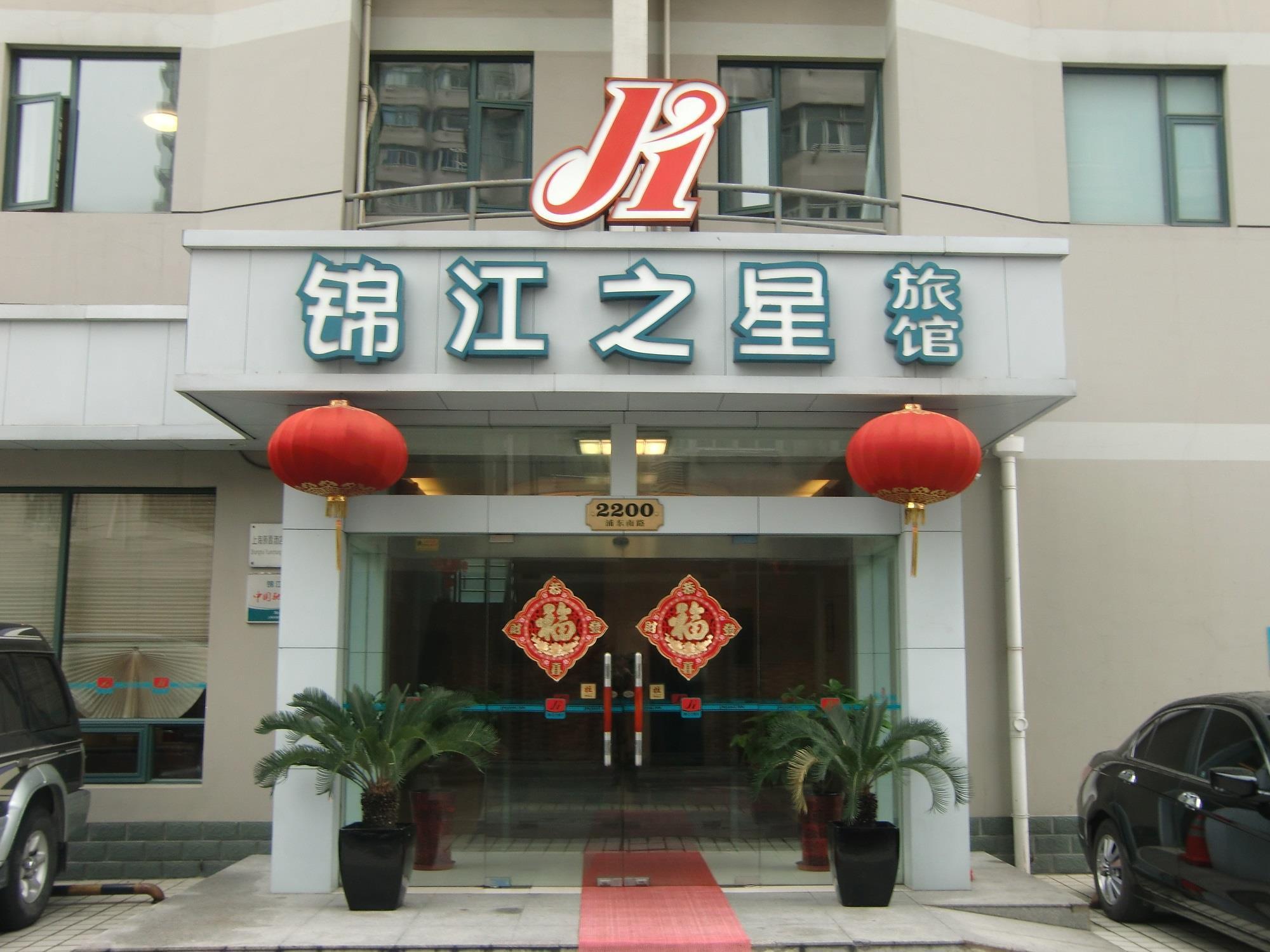 Jingjiang Inn South Pudong Road Tangqiao شانغهاي المظهر الخارجي الصورة